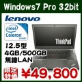 Lenovo ThinkPad X240 12.5型液晶モバイルノートPC 